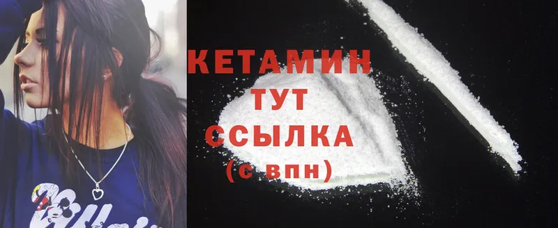 мориарти официальный сайт  Печора  Кетамин ketamine 